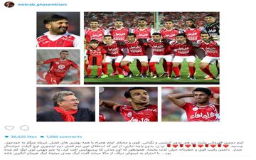 پست مهراب قاسم خانی برای قهرمانی پرسپولیس+عکس
