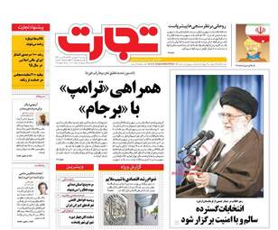  روزنامه های پنجشنبه 31 فروردین 96 