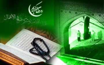 دستورات اخلاقی ماه مبارک رمضان