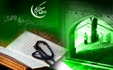 دستورات اخلاقی ماه مبارک رمضان