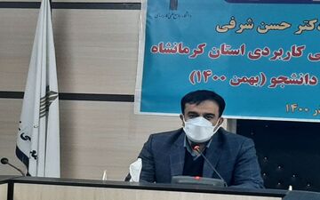  پذیرش دانشجو در دانشگاه علمی کاربردی کرمانشاه آغاز شد/ راه اندازی ۱۸ کد رشته جدید 