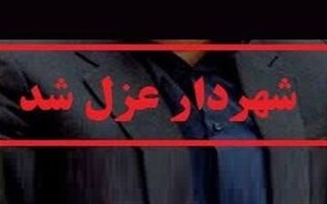 شهردار آبادان استیضاح شد
