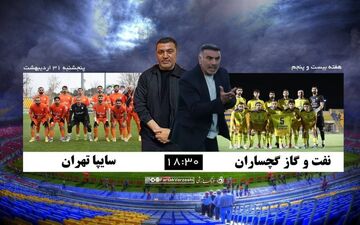 جدال حساس پایین‌جدولی‌ها در قشم؛ شناورسازی به دنبال فرار از منطقه خطر