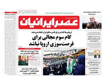 AsreIranian_s