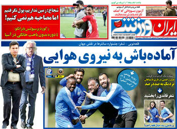 روزنامه های پنجشنبه 22 فروردین 98