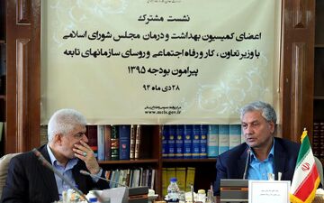 کمیسیون بهداشت تحقیق و تفحص از وزارت بهداشت را رد کرد