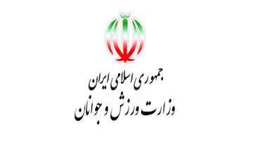 وزارت ورزش: به موضوعات فنی تیم ملی فوتبال و باشگاه استقلال ورود نمی‌کنیم