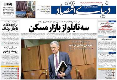 روزنامه های شنبه 2 دی 97