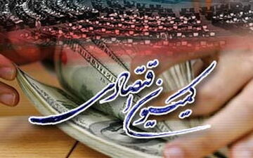 توضیحات سخنگوی کمیسیون اقتصادی درخصوص علت لغو جلسه امروز