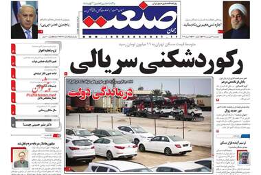 روزنامه های پنجشنبه 22 فروردین 98