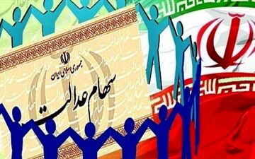 خبرهای جدید از پرداخت سود سهام عدالت