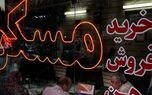 خطرات پرداخت دلاری و تتری در معاملات ملکی