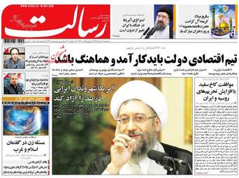 روزنامه های سه شنبه ۳ مرداد ۹۶
