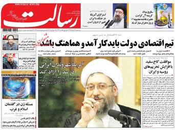 روزنامه های سه شنبه ۳ مرداد ۹۶