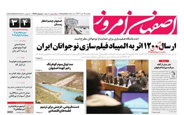 روزنامه های دوشنبه 25 دی ماه 1402