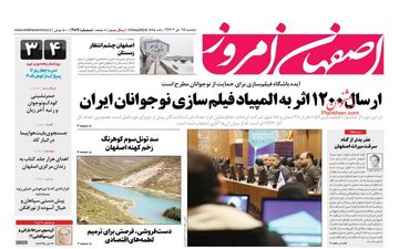 روزنامه های دوشنبه 25 دی ماه 1402