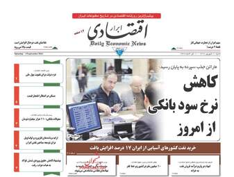 روزنامه های شنبه ۱۱ شهریور ۹۶