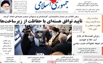 روزنامه های دوشنبه 22 خرداد