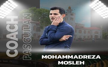 رجب زاده پاداش اعتماد به مربی جوان را میگیرد؛ محمدرضا مصلح سرمربی پاس گیلان شد