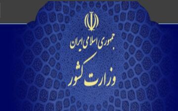 اعلام نتایج اولیه انتخابات ریاست جمهوری تا دقایقی دیگر