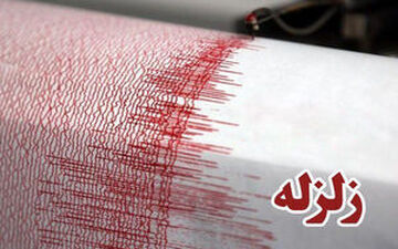  زلزله استان های آذربایجان غربی و کرمانشاه را لرزاند