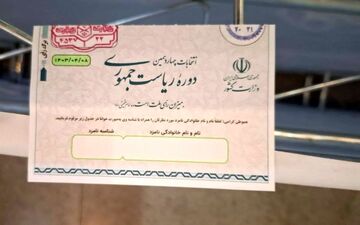 
جزئیات دستگیری تیم تروریستی 8 نفره شب قبل از انتخابات
