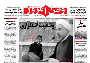  روزنامه های سه شنبه ۲۹ فروردین ۹۶ 
