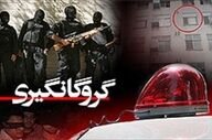 پایان گروگانگیری ۱۲ روزه دو کودک در سراوان با عملیات پلیس
