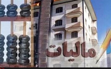  دستور عودت مالیات دریافت شده از خریداران کالا و خدمات در مناطق آزاد + سند
