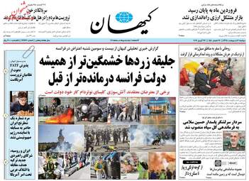 روزنامه های دوشنبه 2 اردیبهشت 98