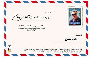 «از دوست نداشتن بنان پشیمان شدم»