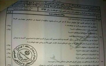  پشت پرده لو رفتن سوالات امتحانات نهایی در تهران و جنوب کشور