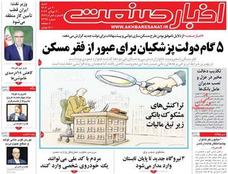 AkhbarSanat