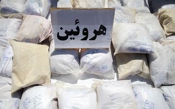کشف ۱۴۶ کیلوگرم هروئین در البرز