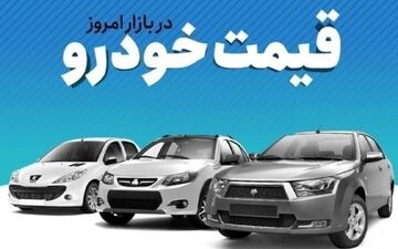 قیمت جدید خودروهای داخلی؛ قیمت دنا پلاس کاهشی شد