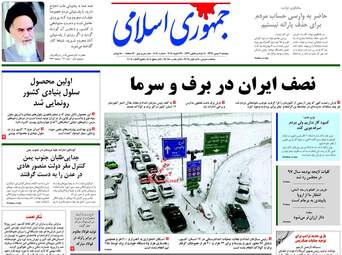 روزنامه های دوشنبه ۹ بهمن ۹۶