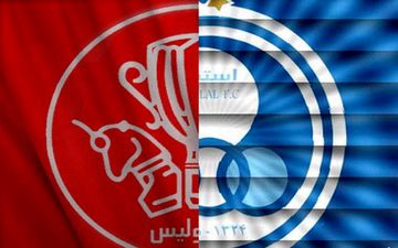 دیدار استقلال و پرسپولیس صفر-صفر می شود؟!