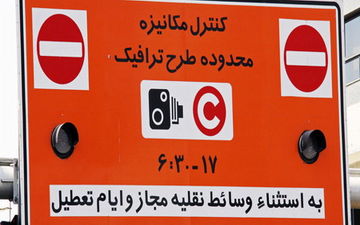 افزایش رضایتمندی از طرح ترافیک جدید
