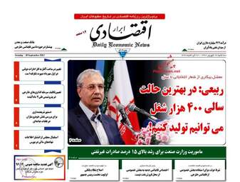 روزنامه های سه شنبه ۲۸ شهریور ۹۶