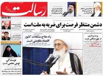روزنامه های چهارشنبه ۱۳ دی ۹۶