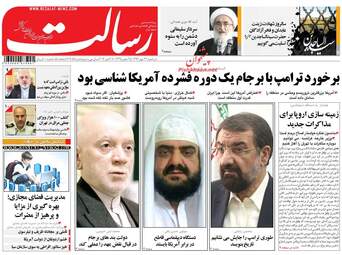 روزنامه های دوشنبه ۲۴ مهر ۹۶