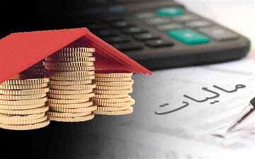افزایش درآمد‌های مالیاتی دولت با دریافت مالیات از خانه‌ها وخودروهای لوکس
