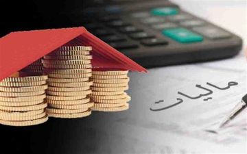 افزایش درآمد‌های مالیاتی دولت با دریافت مالیات از خانه‌ها وخودروهای لوکس
