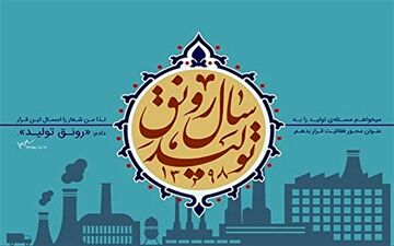 پیشنهاد بخشش سود و جریمه بدهی مالیاتی برای کمک به رونق تولید