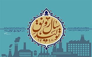 پیشنهاد بخشش سود و جریمه بدهی مالیاتی برای کمک به رونق تولید
