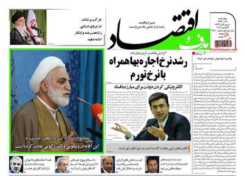 روزنامه های چهارشنبه ۸ آذر ۹۶