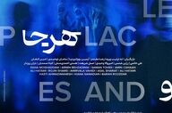 رونمایی از پوستر و آغاز بلیت‌فروشی نمایش «هر کس، هر جا و هر چیز» در تماشاخانه هما