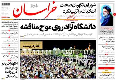  روزنامه های چهارشنبه ۱۰ خرداد ۹۶ 