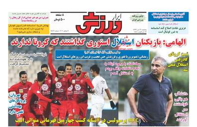 AbrarSport