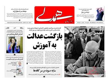 روزنامه های یکشنبه ۱۳ اسفند ۹۶